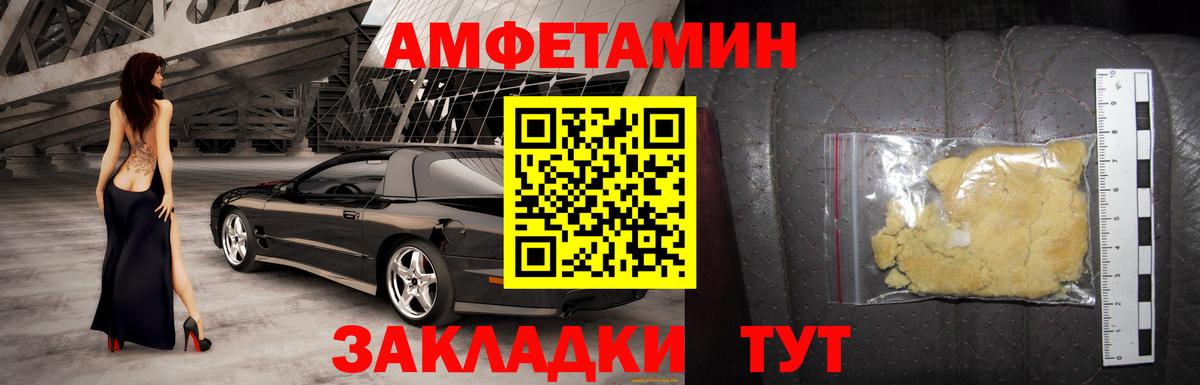 Клинцы  АМФ Premium  Амфетамин  Вход с VPN 