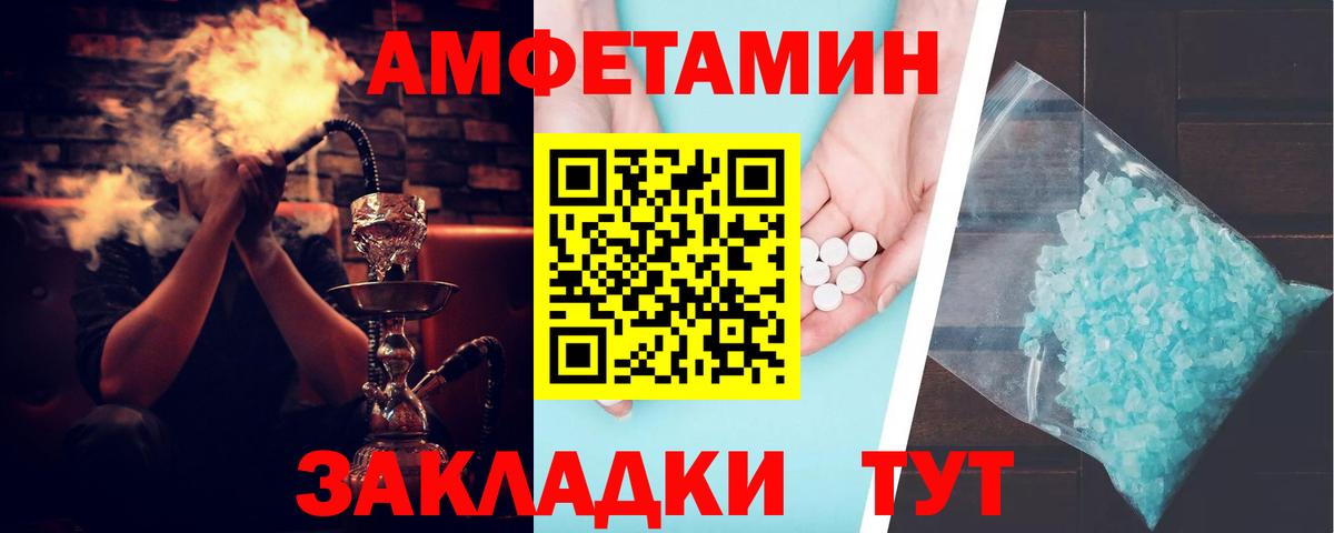 АМФЕТАМИН VHQ Клинцы