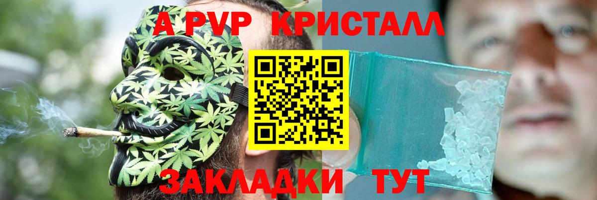Alfa_PVP Crystall  Alfa_PVP  Вход с VPN  Клинцы  А ПВП Crystall  где продают наркотики  Alpha-PVP кристаллы 