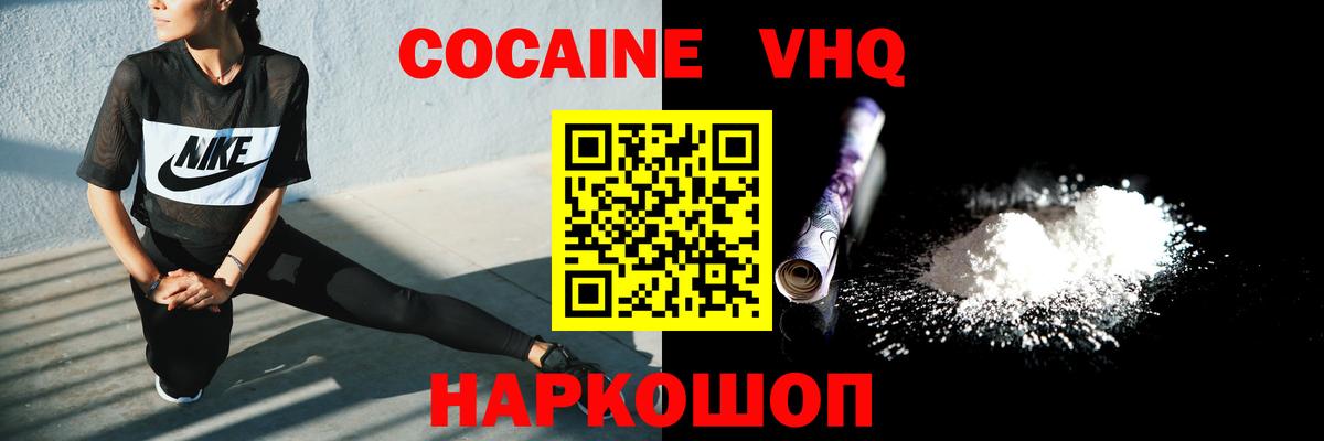 Cocaine 99% Клинцы