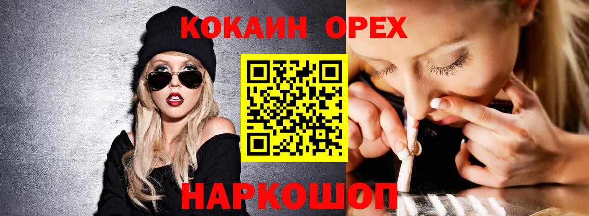 Cocaine Columbia  Вход с VPN  Клинцы  КОКАИН 97% 