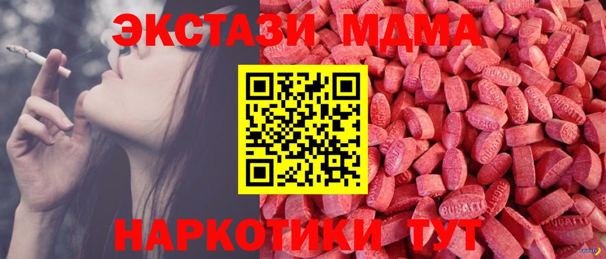 Экстази Cube  Вход с VPN  Клинцы  Экстази таблы 