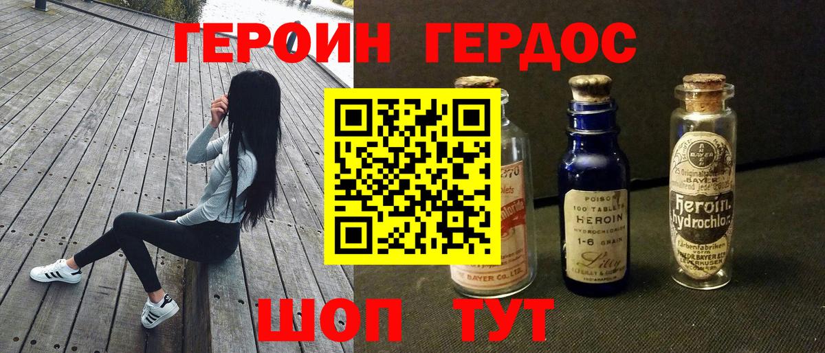 ГЕРОИН гречка Клинцы
