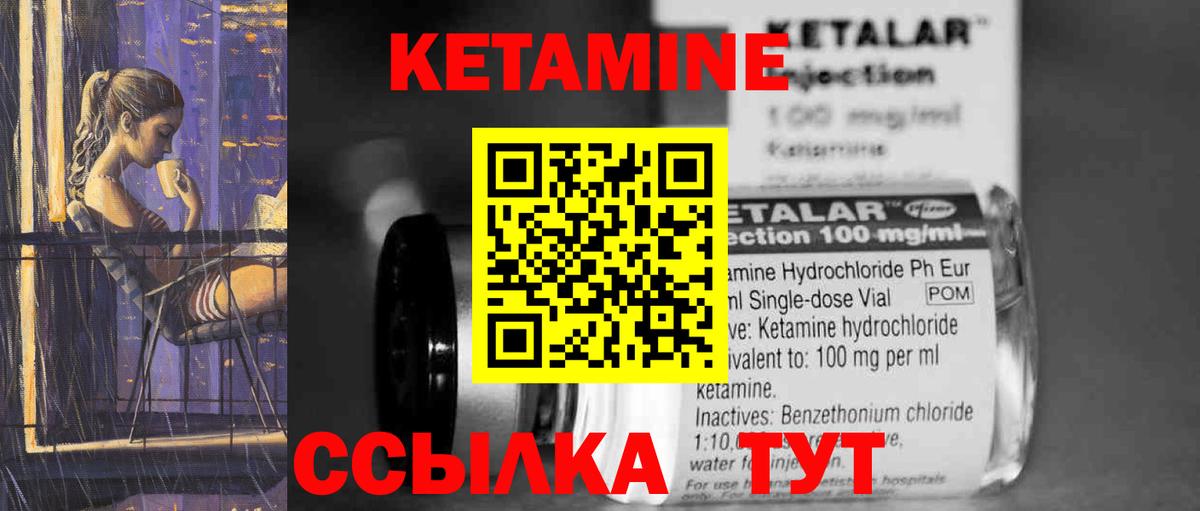 Клинцы  КЕТАМИН ketamine  Вход с VPN 