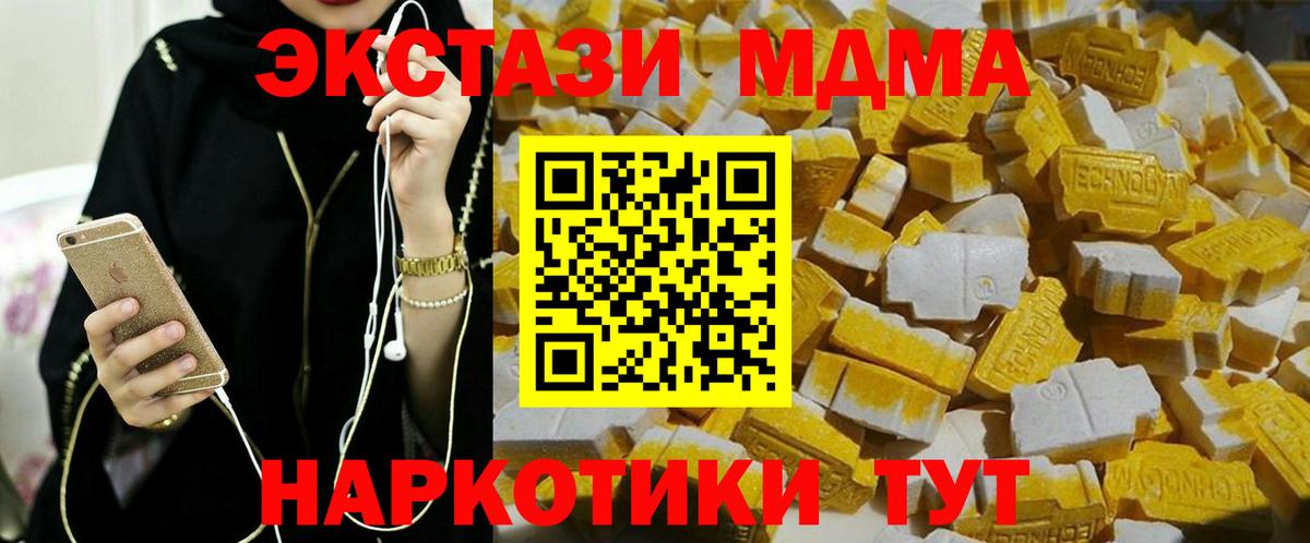 МДМА VHQ  МДМА  МДМА кристаллы  Клинцы  Вход с VPN 