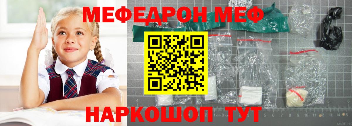 Мефедрон  Мефедрон VHQ  Клинцы  Меф  Вход с VPN  Мефедрон mephedrone 
