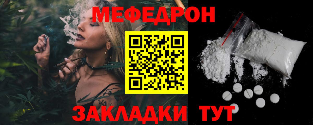Мефедрон Клинцы