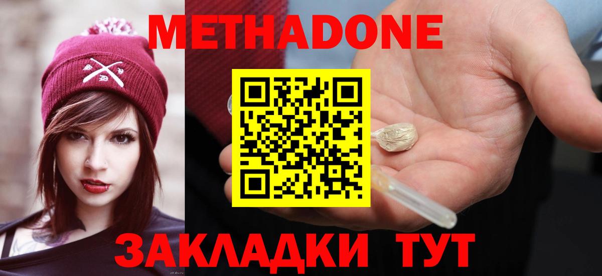 МЕТАДОН methadone  Вход с VPN  нарко площадка Telegram  Клинцы 