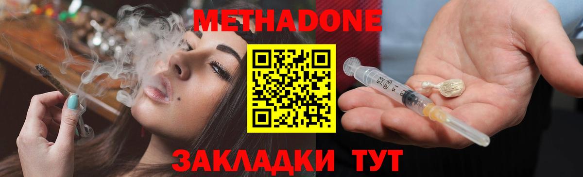Метадон белоснежный Клинцы