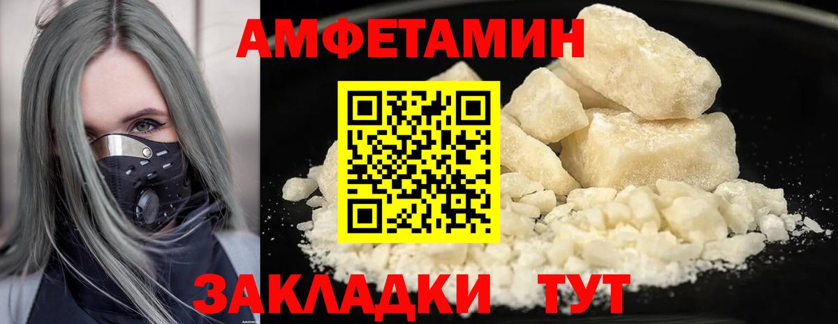 МЕТАМФЕТАМИН мет  Вход с VPN  Клинцы 