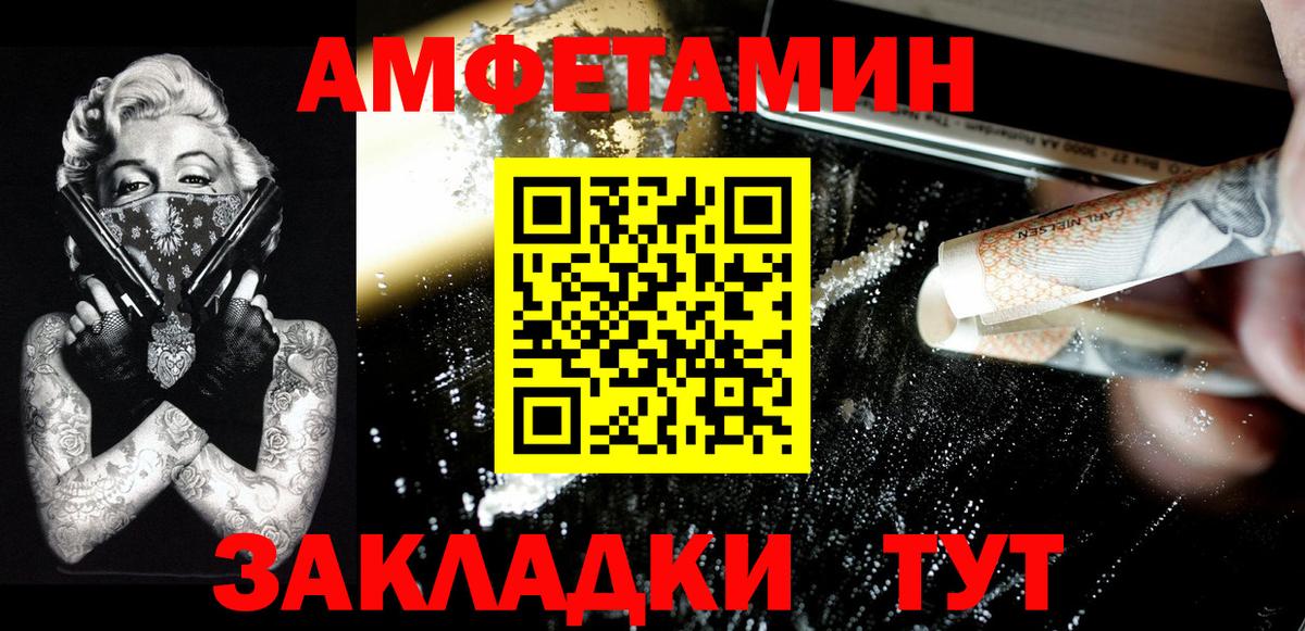 Первитин витя Клинцы