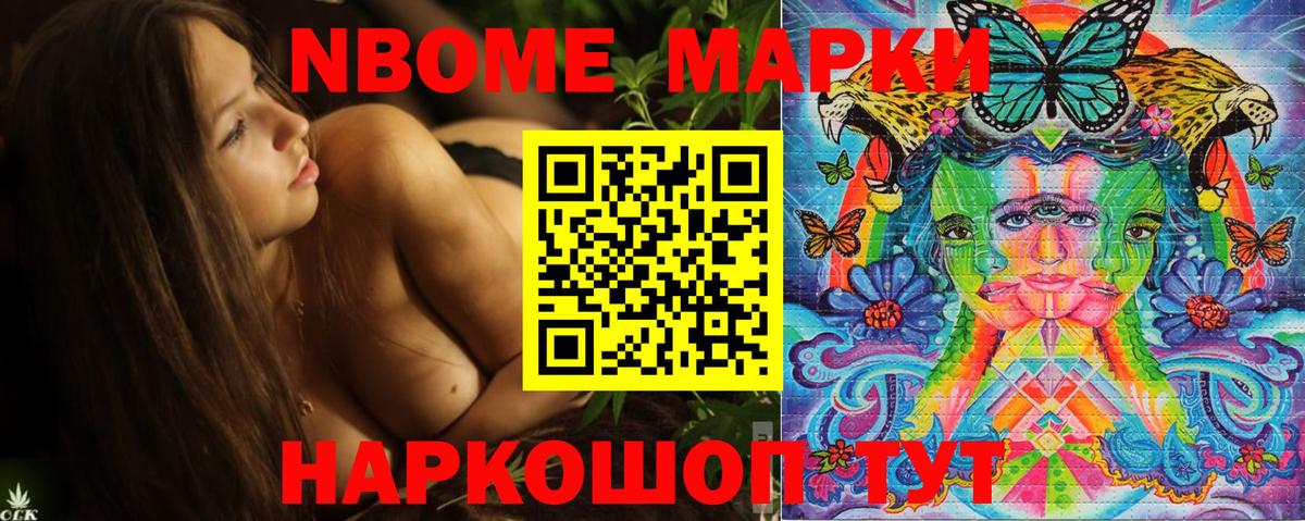 Наркотические марки 1,5мг  Марки NBOMe  Клинцы  Вход с VPN 