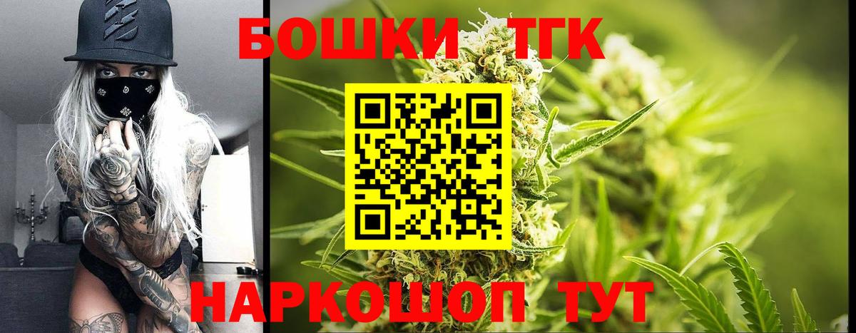 Бошки Шишки Amnesia  Бошки Шишки Bruce Banner  Вход с VPN  Клинцы 